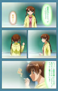 Page 83 of Chikanmonogatari Kanzenban - preview thumbnail