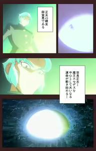 Page 168 of Gedou Gakuen Kanzenban - preview thumbnail