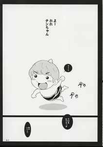 Page 40 of Urusei Yatsura | Girl Power Vol.11 - preview thumbnail