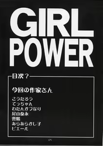 Page 4 of GIRL POWER Vol.12 - preview thumbnail