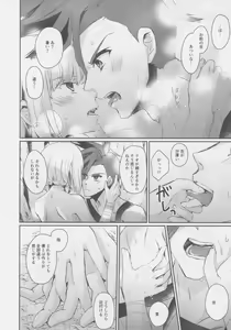 Page 15 of Yurameku Taion - preview thumbnail