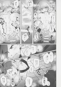 Page 28 of Yurameku Taion - preview thumbnail