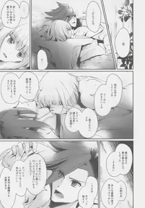 Page 30 of Yurameku Taion - preview thumbnail