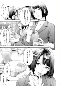 Page 168 of #Imamadede Ichibanyokatta Sex - preview thumbnail