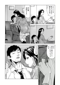 Page 176 of Hitozuma Koi Hanabi ~ Hajimete no Furin ga 3P ni Itaru made - preview thumbnail