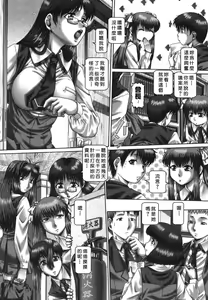 Page 56 of Tsuyudaku Kajitsu - preview thumbnail