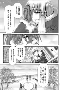Page 168 of Shinki Strayer - preview thumbnail