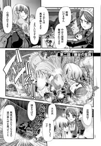 Page 56 of Shinki Strayer - preview thumbnail