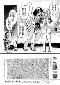 Page 33 of ANDO/OSHIDA,motto Nakayoku! - preview thumbnail