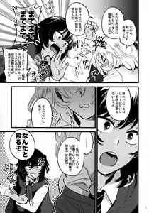 Page 4 of ANDO/OSHIDA,motto Nakayoku! - preview thumbnail