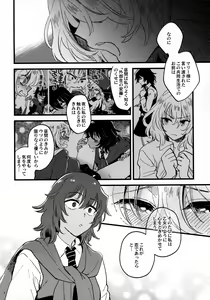 Page 5 of ANDO/OSHIDA,motto Nakayoku! - preview thumbnail