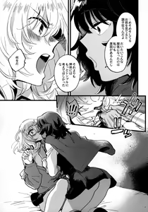 Page 8 of ANDO/OSHIDA,motto Nakayoku! - preview thumbnail