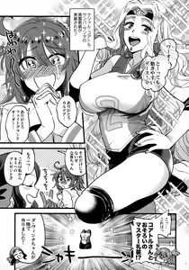 Page 2 of Soroi no Shitaku de Love Love Ondo - preview thumbnail