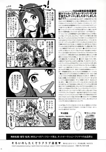 Page 25 of Soroi no Shitaku de Love Love Ondo - preview thumbnail