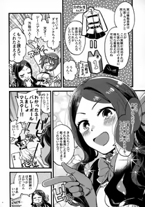 Page 3 of Soroi no Shitaku de Love Love Ondo - preview thumbnail