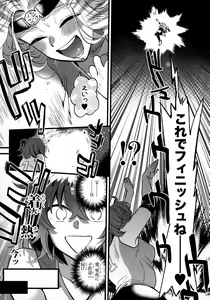 Page 6 of Soroi no Shitaku de Love Love Ondo - preview thumbnail