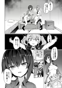 Page 3 of Chinpo Yakuza Miporin 5 Maho Chovy Junai Hen - preview thumbnail