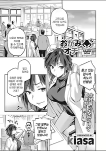 Ogami Ochi — hentai manga cover on Fhentai