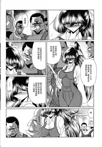 Page 29 of Yuushun - preview thumbnail