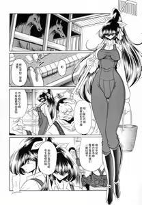 Page 9 of Yuushun - preview thumbnail