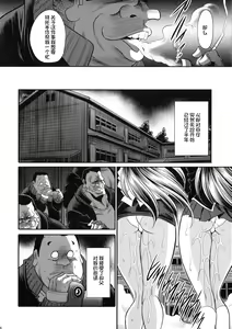 Page 40 of Nie no Sumika Joukan - preview thumbnail