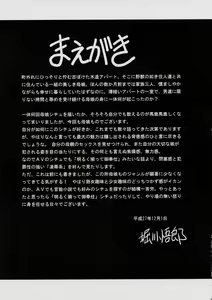 Page 5 of Nie no Sumika Joukan - preview thumbnail