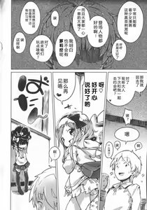 Page 152 of Hatsukoi Ribbon. - preview thumbnail