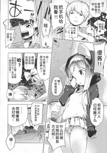 Page 168 of Hatsukoi Ribbon. - preview thumbnail