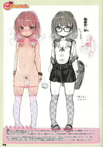 Page 233 of Hatsukoi Ribbon. - preview thumbnail