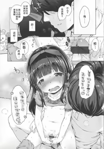 Page 33 of Hatsukoi Ribbon. - preview thumbnail