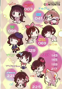 Page 4 of Hatsukoi Ribbon. - preview thumbnail