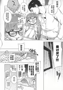 Page 46 of Hatsukoi Ribbon. - preview thumbnail