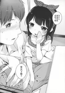 Page 74 of Hatsukoi Ribbon. - preview thumbnail