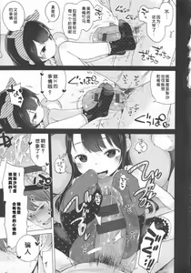 Page 77 of Hatsukoi Ribbon. - preview thumbnail
