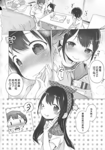 Page 84 of Hatsukoi Ribbon. - preview thumbnail