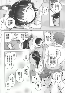 Page 86 of Hatsukoi Ribbon. - preview thumbnail