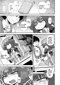 Page 179 of Surudake. Soushuuhen Ni | 그저할뿐 총집편 2 - preview thumbnail