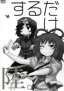 Page 4 of Surudake. Soushuuhen Ni | 그저할뿐 총집편 2 - preview thumbnail