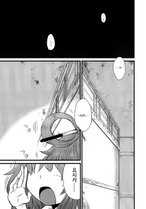 Page 5 of Surudake. Soushuuhen Ni | 그저할뿐 총집편 2 - preview thumbnail
