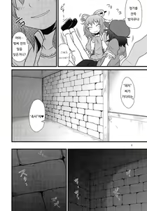 Page 8 of Surudake. Soushuuhen Ni | 그저할뿐 총집편 2 - preview thumbnail