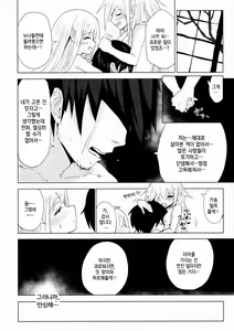 Page 23 of Henzai Kitsune no Hairan | 편재호의 배란 - preview thumbnail