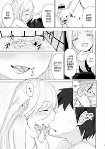 Page 8 of Henzai Kitsune no Hairan | 편재호의 배란 - preview thumbnail
