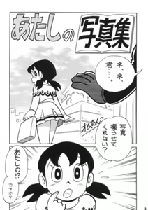 Page 3 of C59) [TWIN TAIL (Various)] Akuma no Passport - preview thumbnail