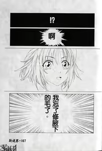 Page 168 of Shikan Body - preview thumbnail