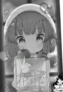 Page 26 of Ringo no Hanakotoba - Flower language of the APPLE - preview thumbnail