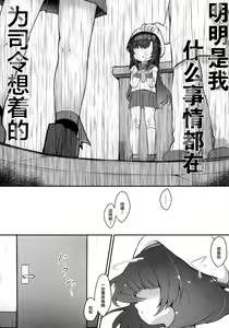 Page 28 of Ringo no Hanakotoba - Flower language of the APPLE - preview thumbnail