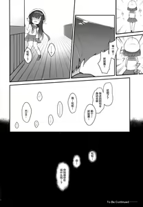 Page 30 of Ringo no Hanakotoba - Flower language of the APPLE - preview thumbnail