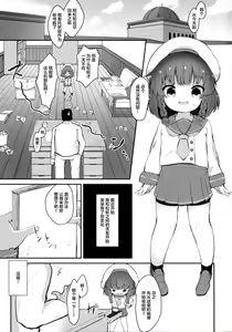 Page 3 of Ringo no Hanakotoba - Flower language of the APPLE - preview thumbnail