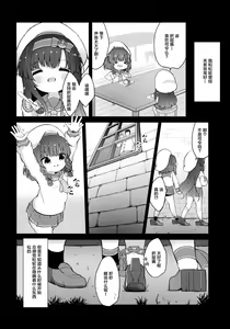 Page 4 of Ringo no Hanakotoba - Flower language of the APPLE - preview thumbnail