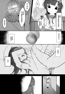 Page 5 of Ringo no Hanakotoba - Flower language of the APPLE - preview thumbnail